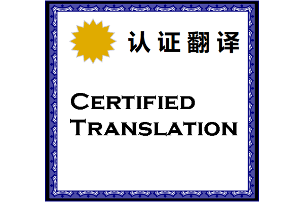 certified_translation.png